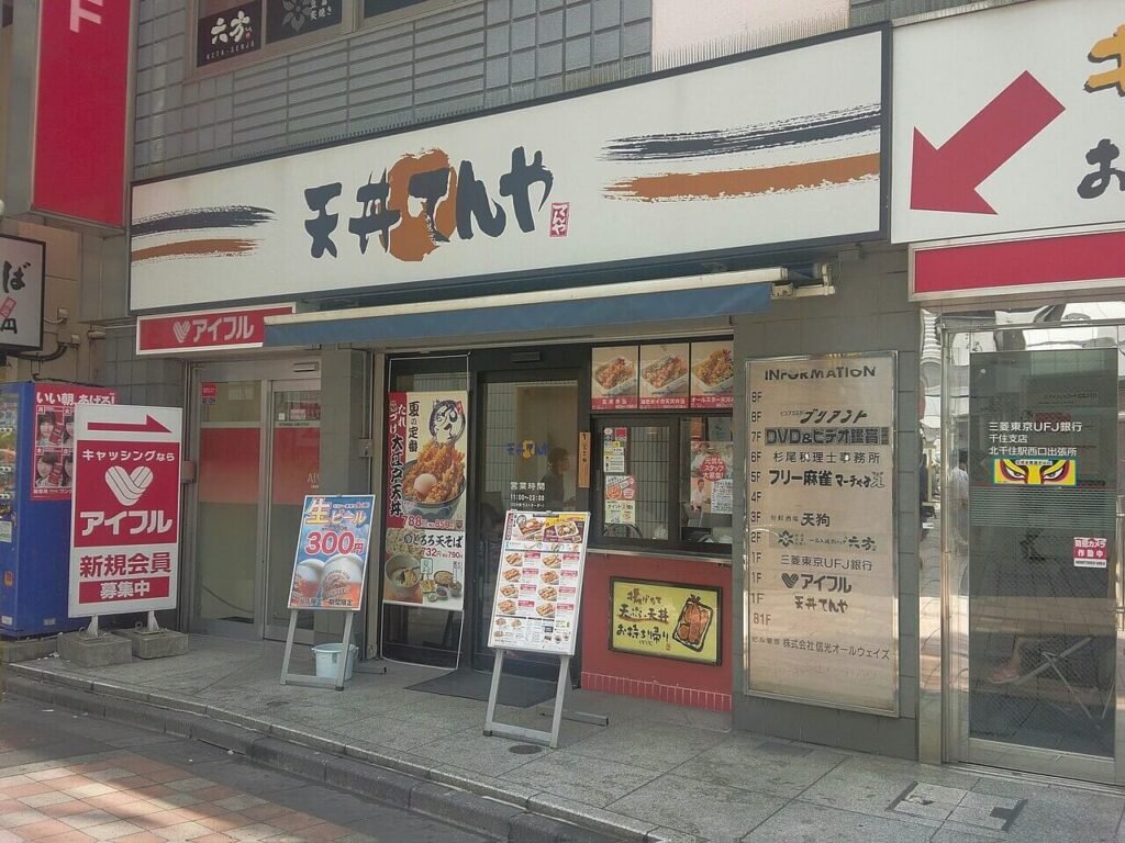 Tendon Tenya
