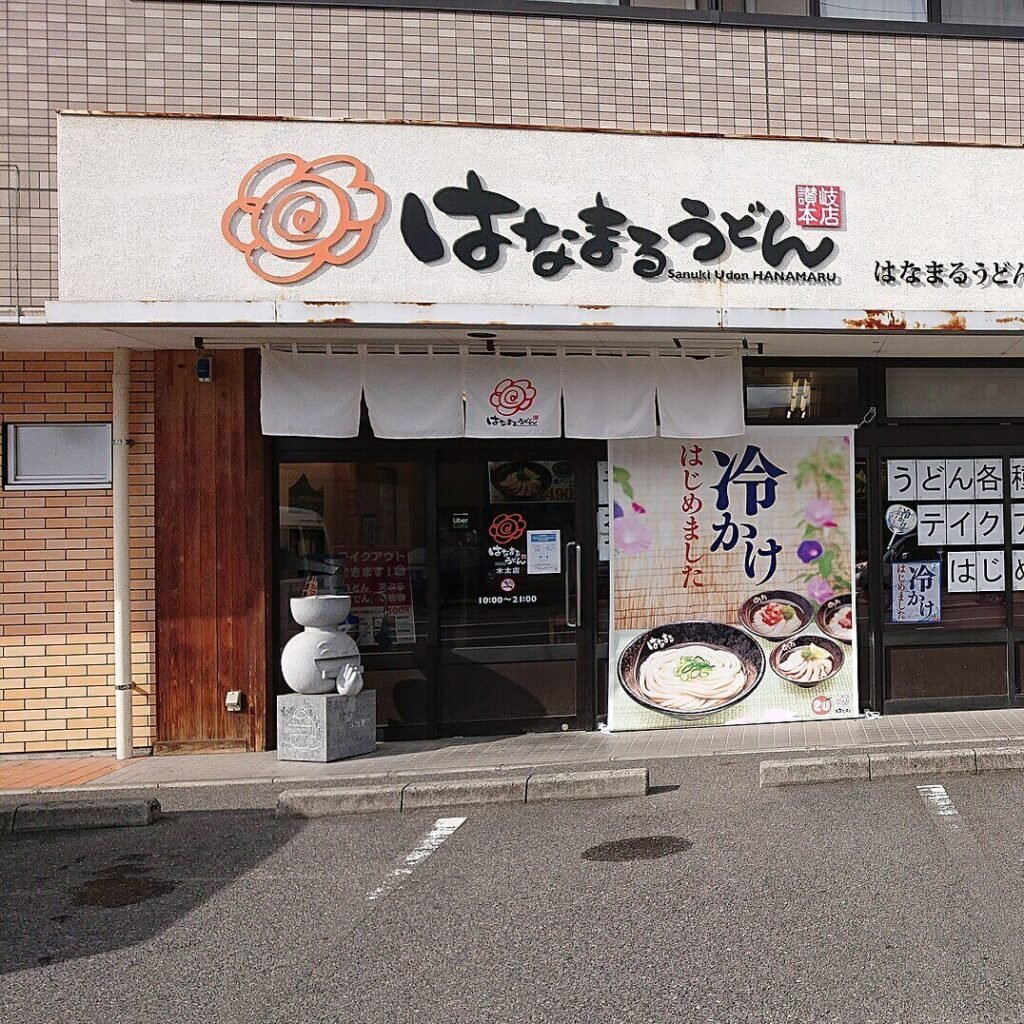 Hanamaru Udon
