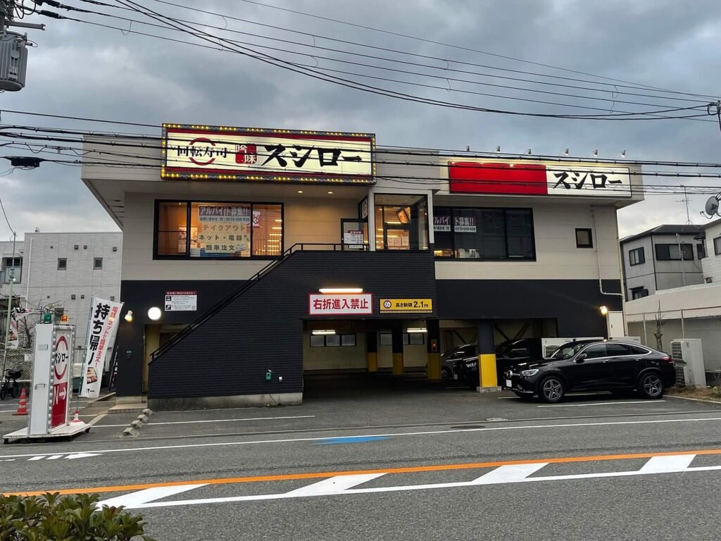 Sushiro