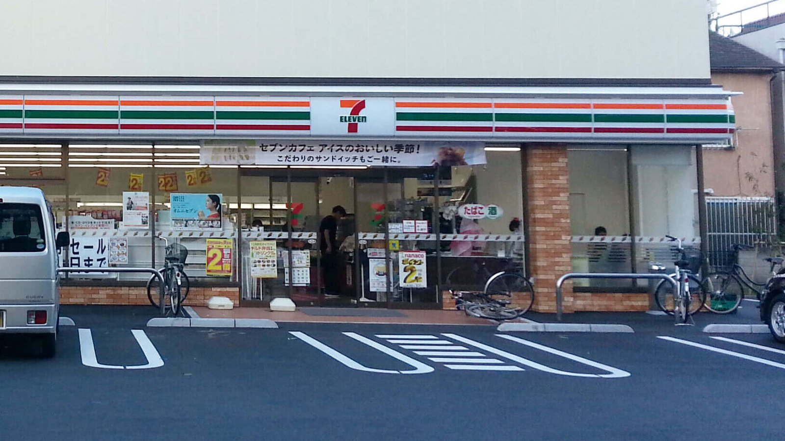 7 Eleven Kombini