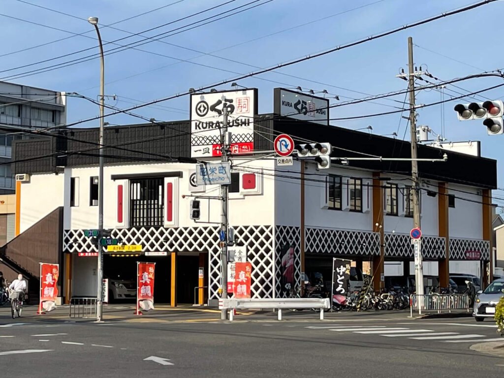 Kura Sushi