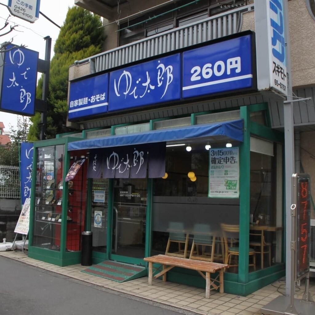 Yudetaro