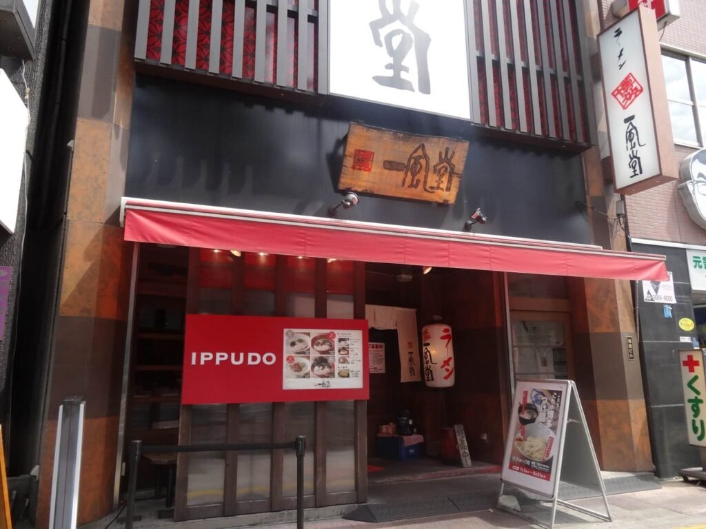 Ippudo